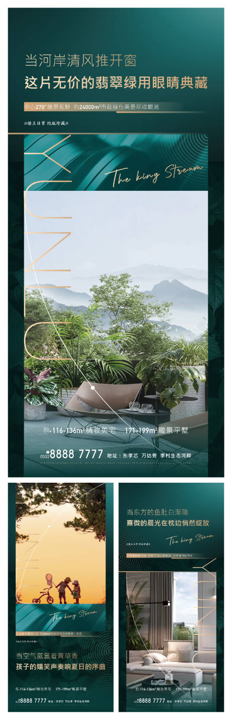 源文件下载【地产园林绿色高端价值点系列刷屏海报】编号：62750004848942955