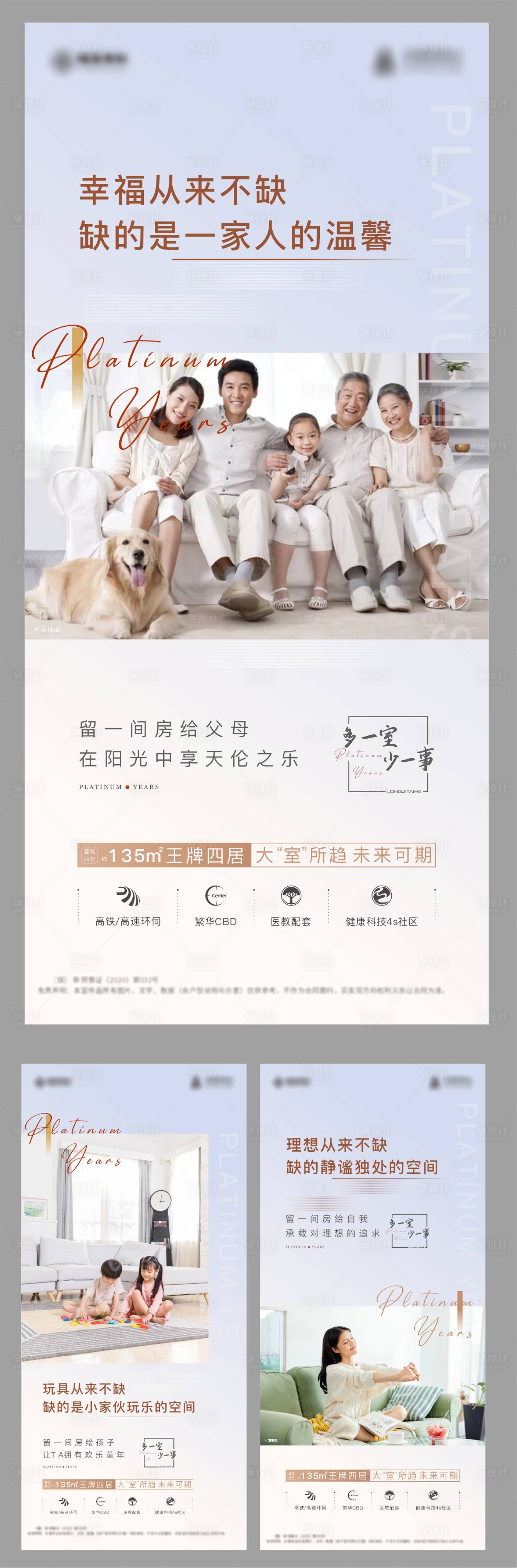 源文件下載【享設(shè)計】搜索編號：49030004711725213【系列稿】