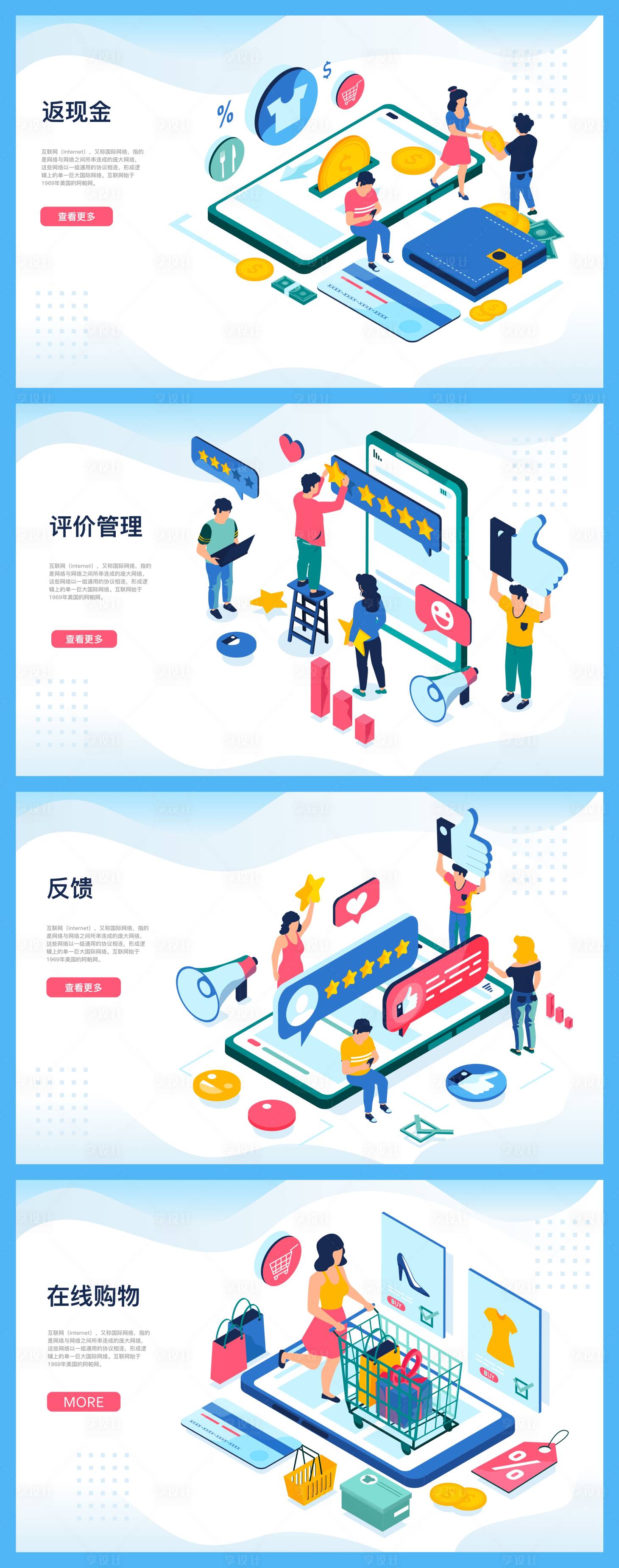 源文件下載【享設(shè)計】搜索編號：73600004543474274【互聯(lián)網(wǎng)科技2.5d網(wǎng)頁設(shè)計】