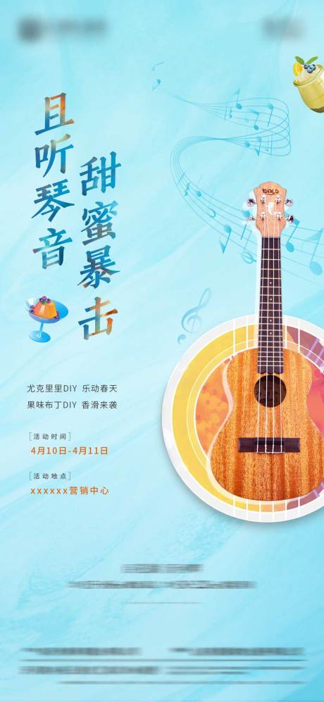 源文件下載【暖場活動海報】編號：21490004683155274