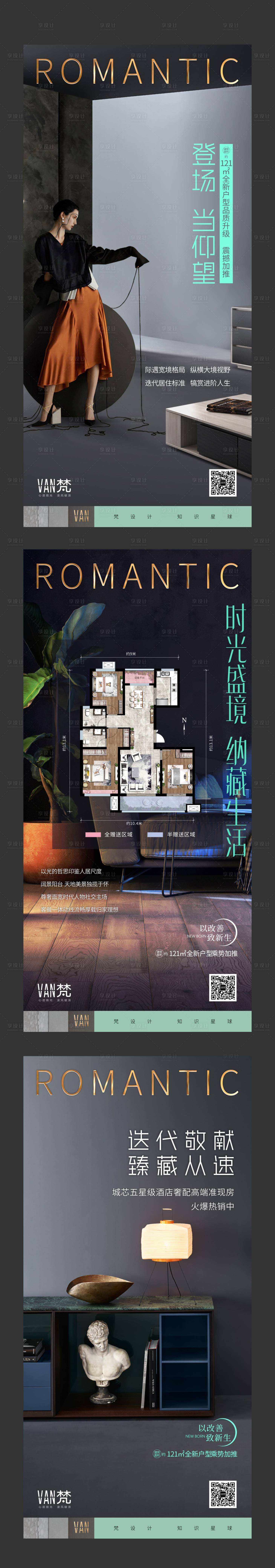 源文件下载【轻奢地产系列稿】编号：20210507155236257