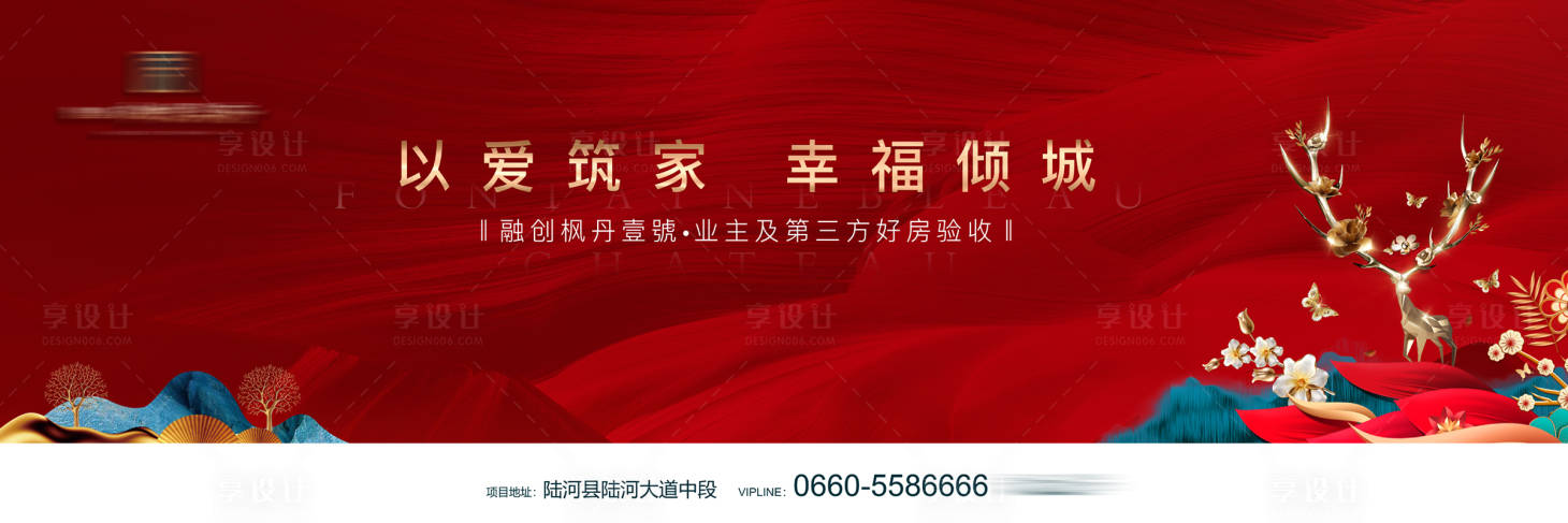源文件下載【享設(shè)計】搜索編號：23780004555362823【地產(chǎn)紅金交房海報】