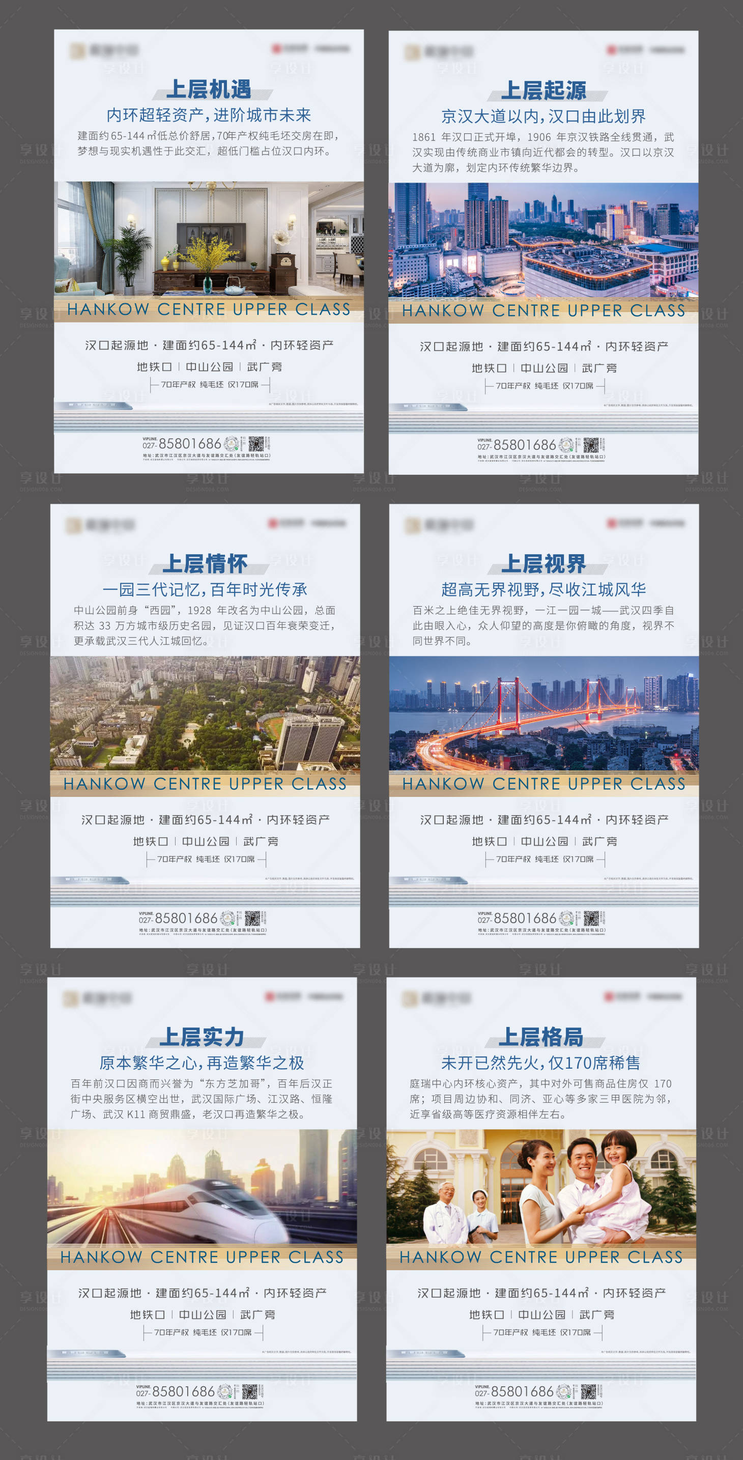 源文件下载【房地产价值板-】编号：49160004744341857