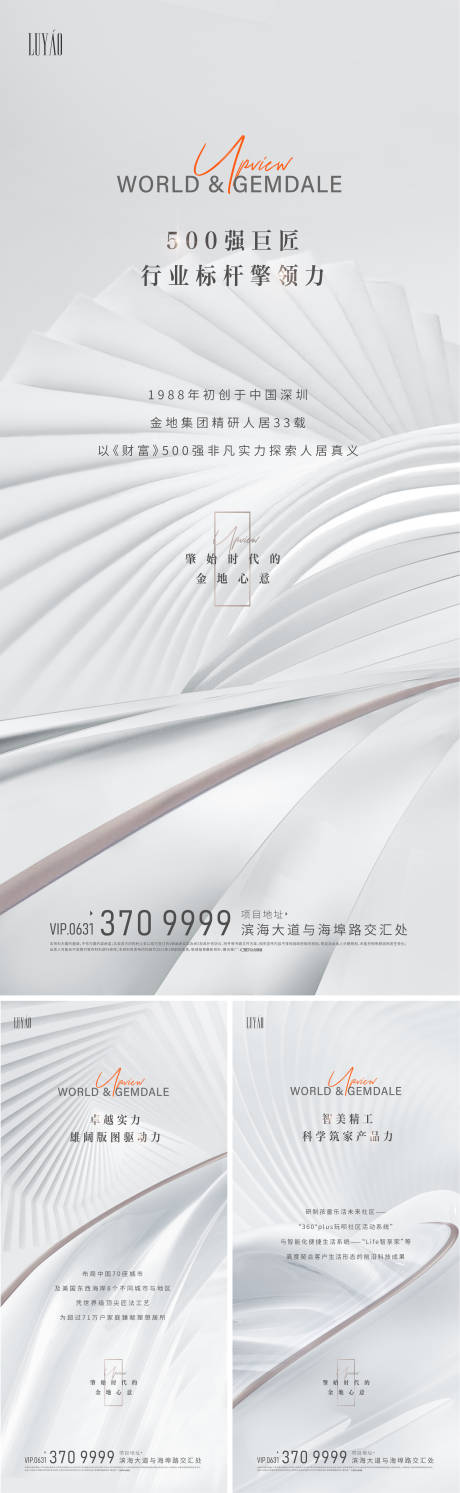 源文件下載【白色質感品牌入市單圖】編號：48060004885578324