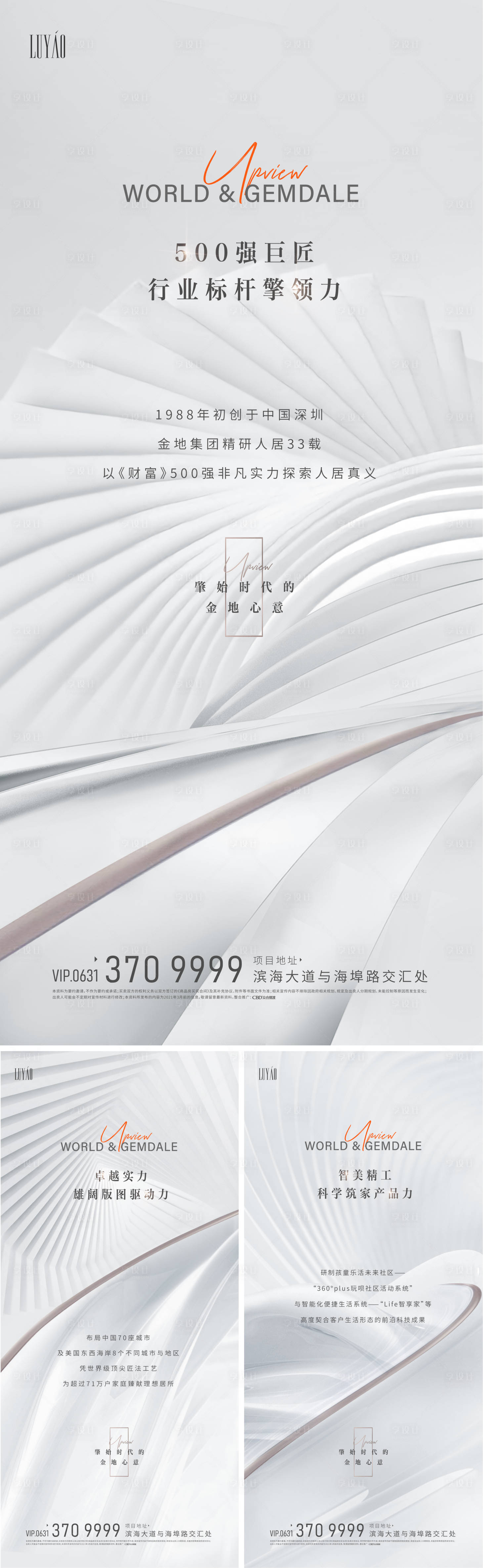 源文件下載【享設計】搜索編號：48060004885578324【白色質感品牌入市單圖】