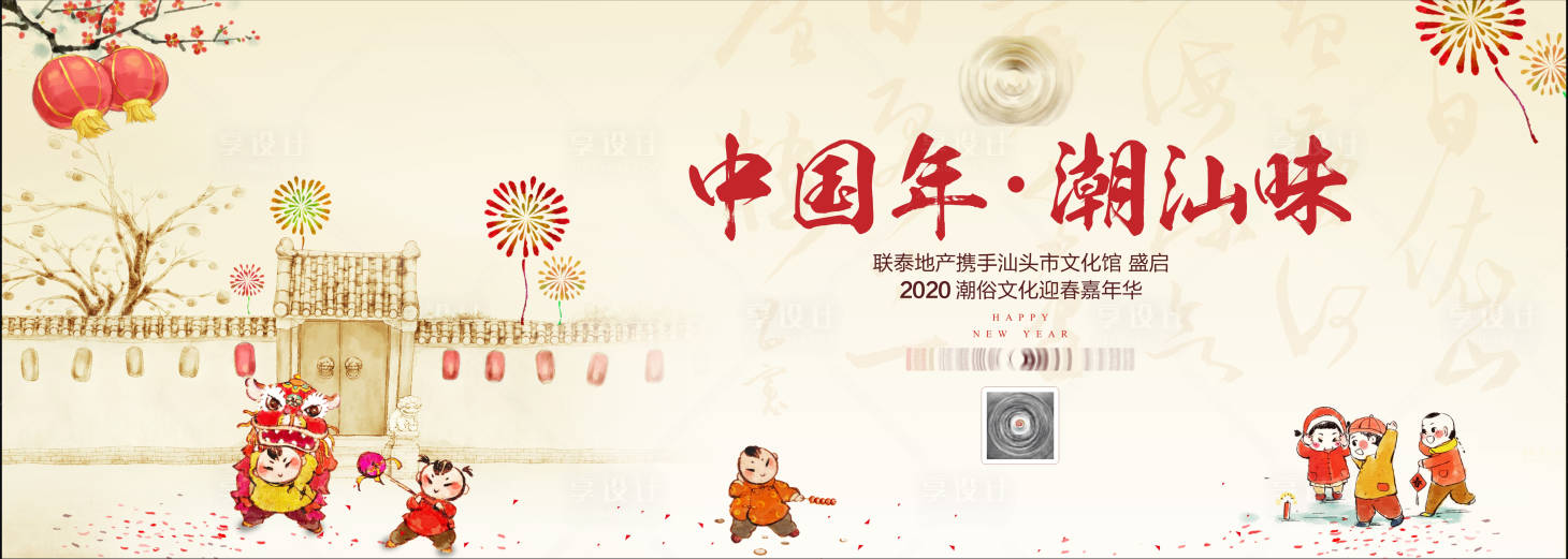 源文件下载【民俗背景板】编号：18300004796731014