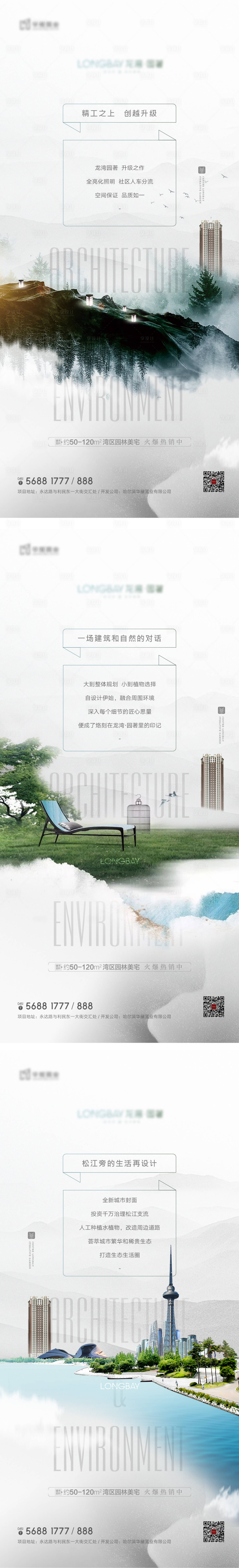 源文件下載【享設計】搜索編號：50790004840033837【地產洋房價值點感謝信海報】