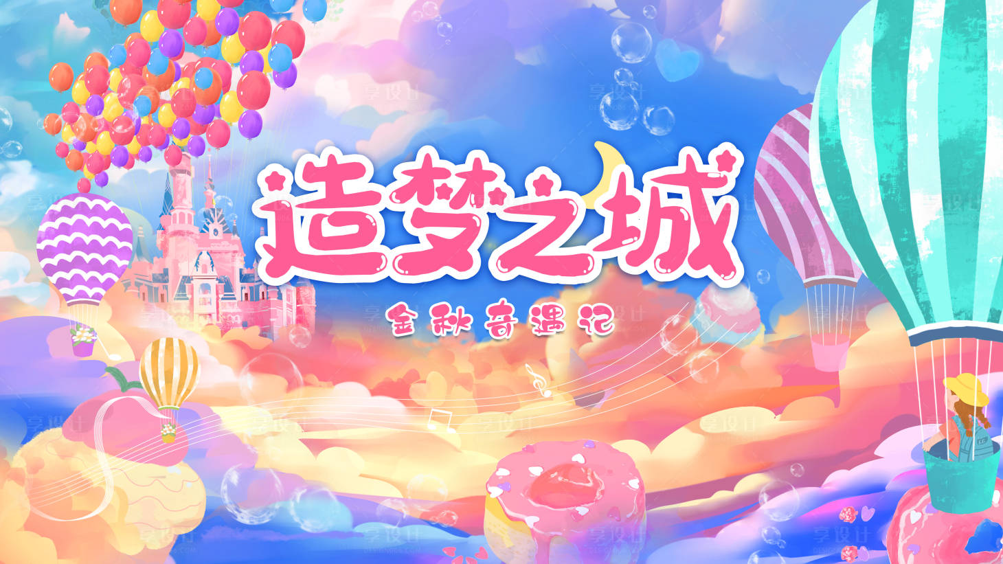源文件下载【梦想】编号：81490004664597993