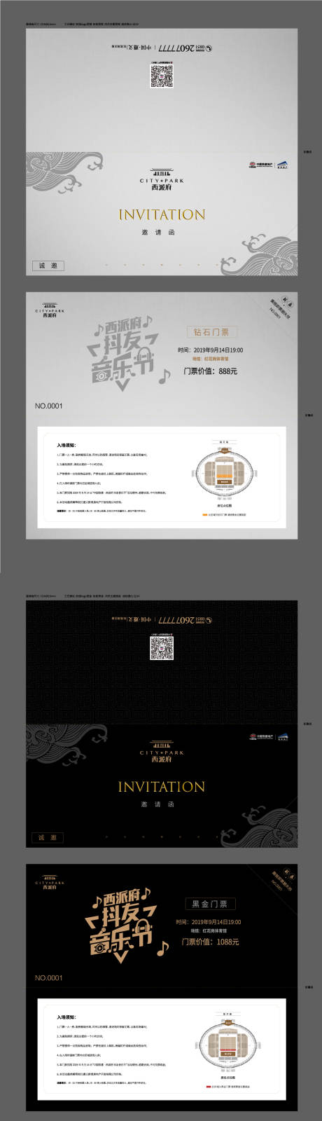 源文件下载【抖音音乐节门票】编号：43420004762418451