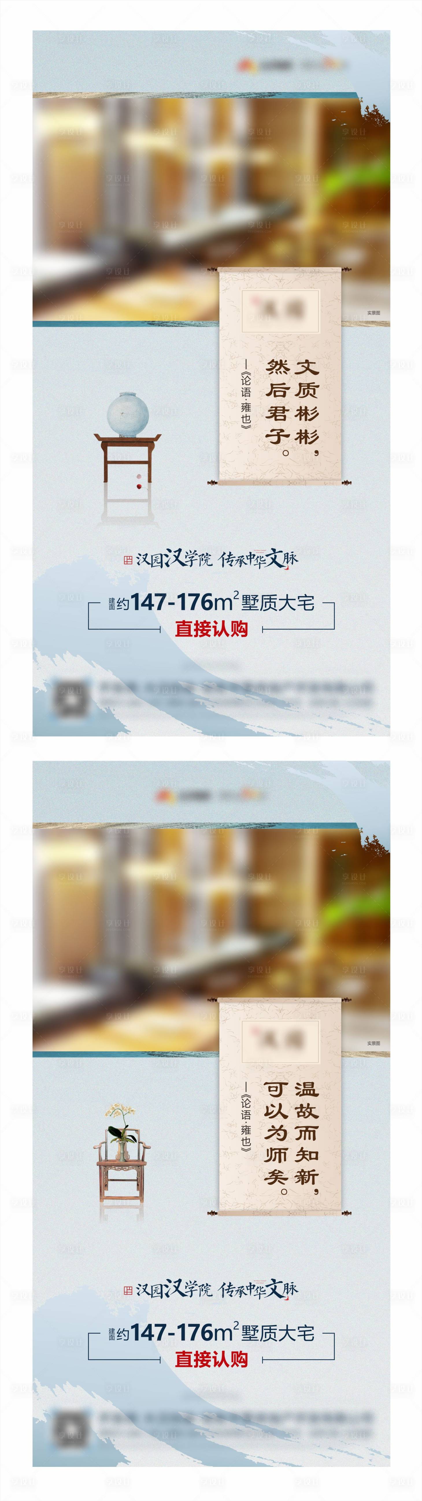 源文件下载【享设计】搜索编号：67490004855829459【地产价值点系列海报】