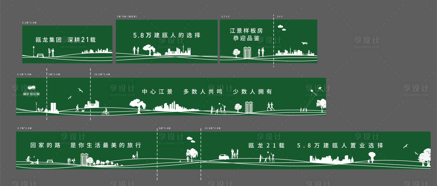 源文件下载【房地产绿植围挡】编号：48240004597479878