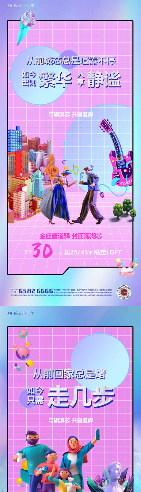 源文件下载【公寓loft商业投资价值点】编号：17580004701367778