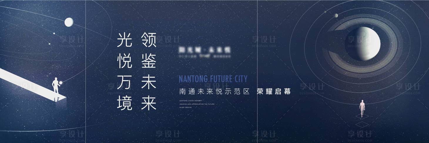 源文件下載【享設計】搜索編號：37680004748951011【藍色星空示范區(qū)啟幕主畫面】