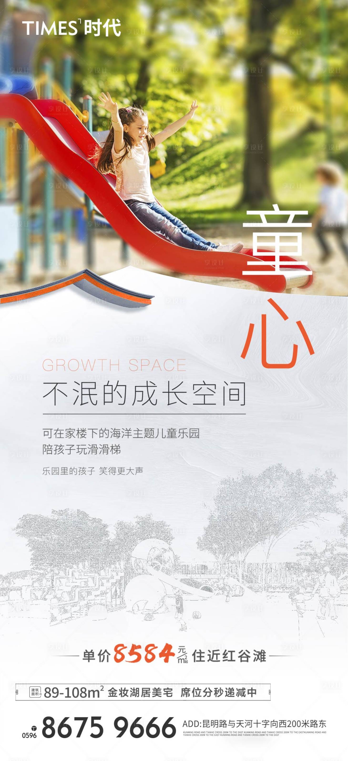 源文件下载【享设计】搜索编号：22030004790019930【地产价值点海报】