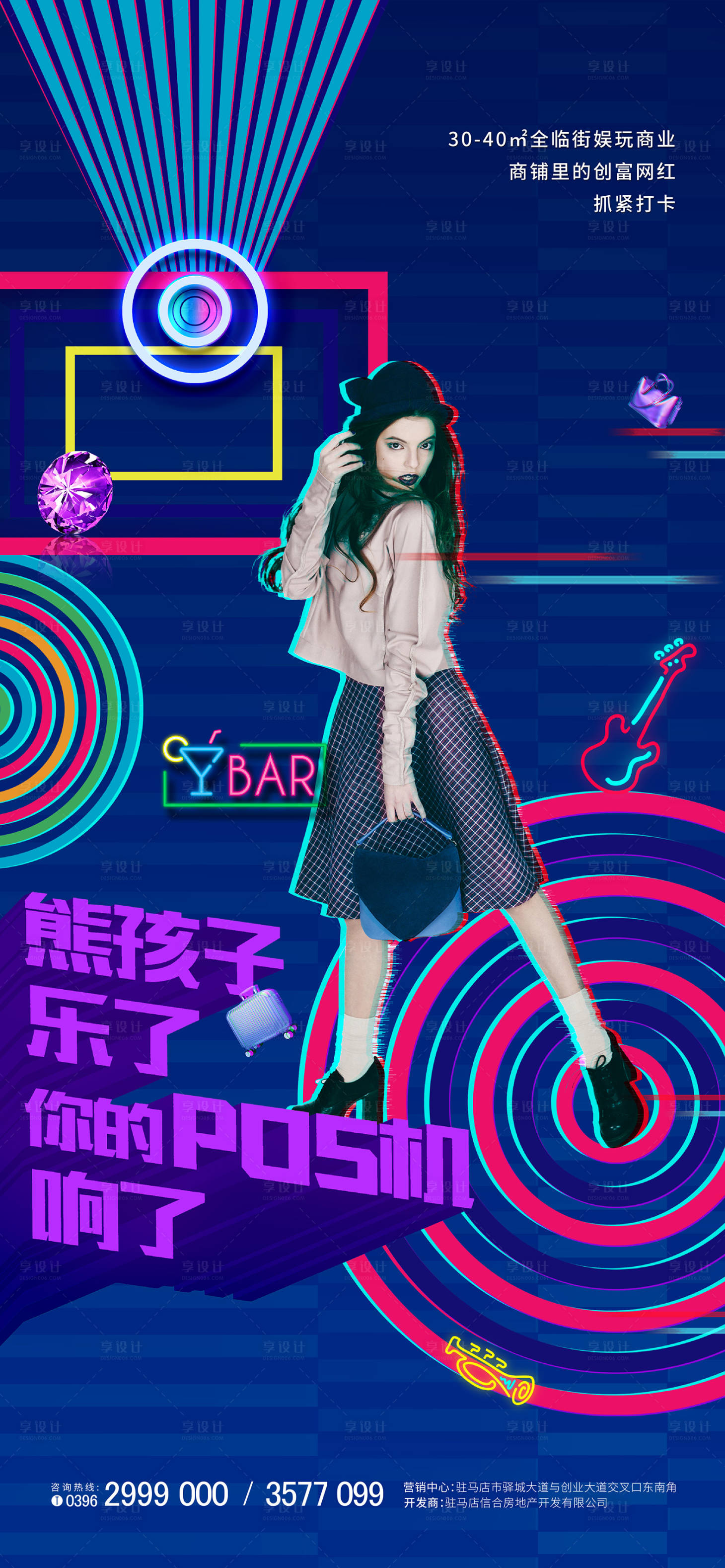 源文件下载【享设计】搜索编号：51900004879753101【公寓商业地产价值海报】