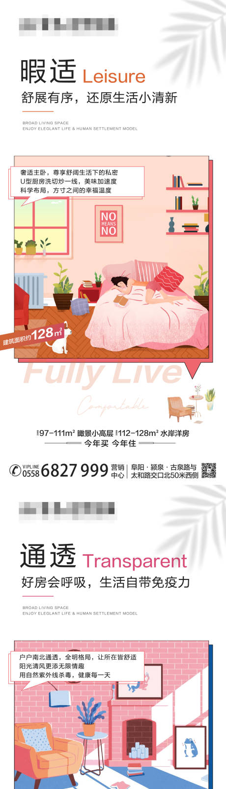 源文件下载【地产户型价值点海报】编号：58400004639095125