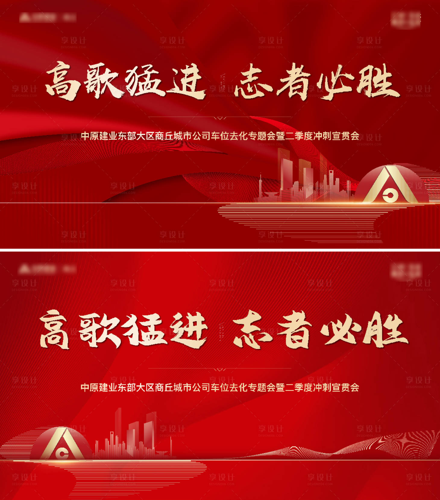 源文件下载【享设计】搜索编号：87390004732533002【地产展板】