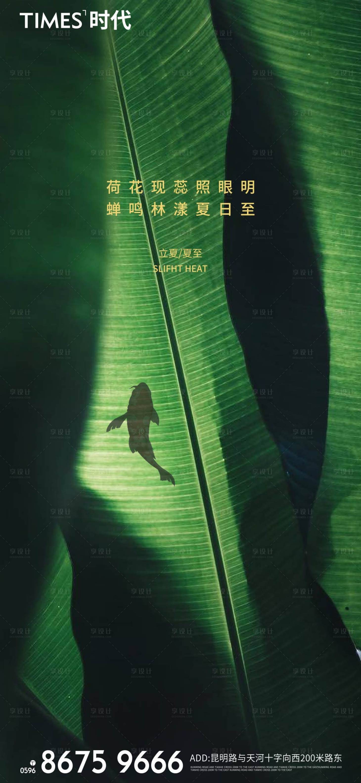 源文件下載【享設(shè)計(jì)】搜索編號(hào)：98120004679002660【立夏】
