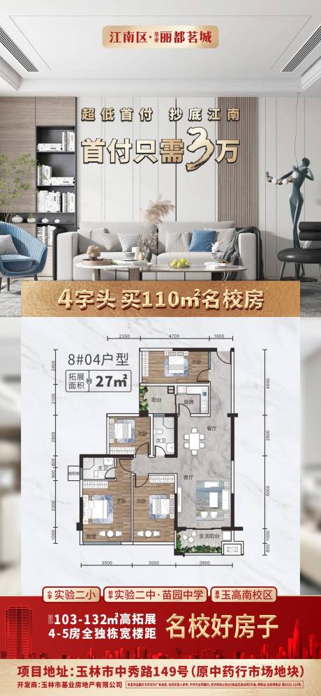 源文件下载【低首付户型刷屏】编号：71970004679845274
