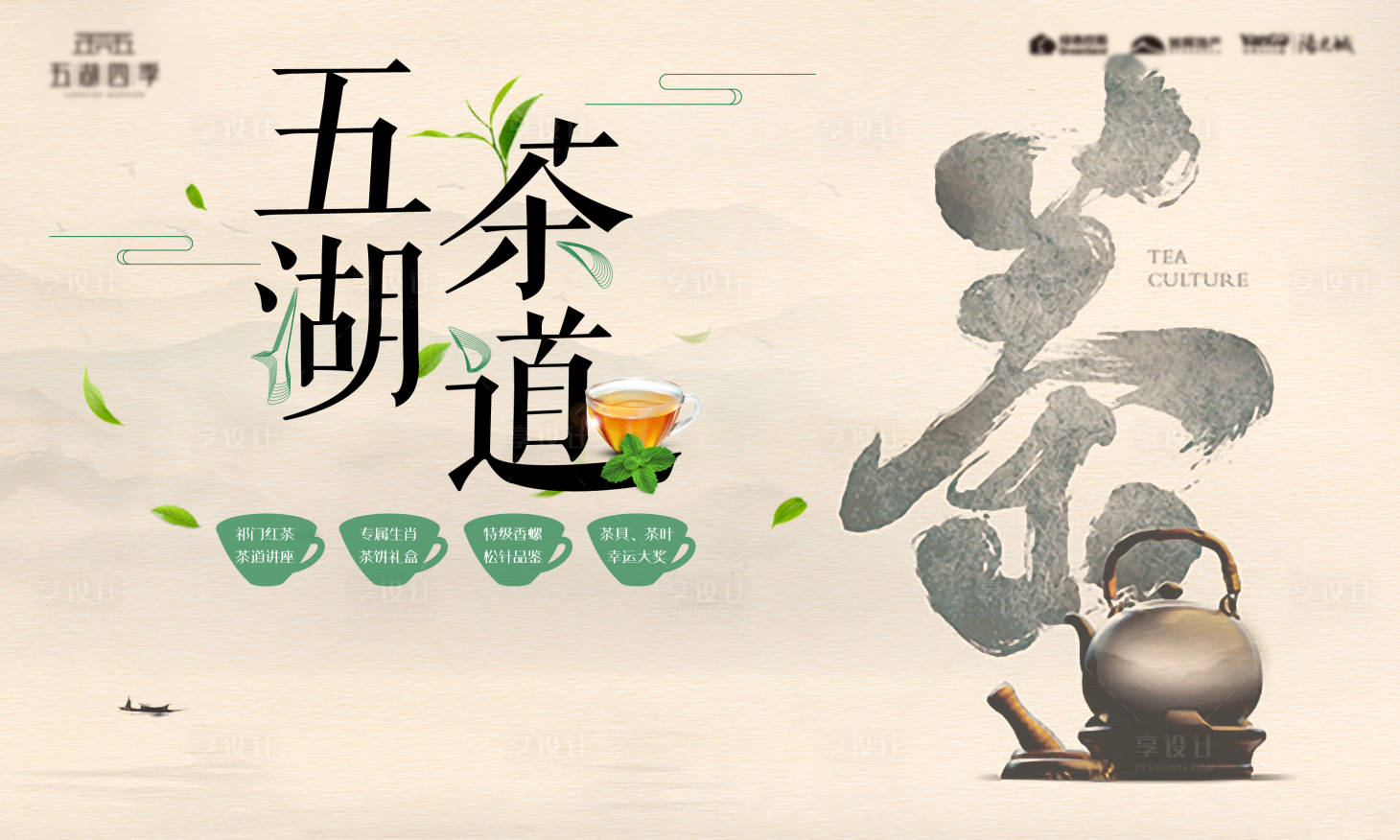 源文件下載【享設計】搜索編號：46490004600793169【房地產茶藝暖場活動桁架】
