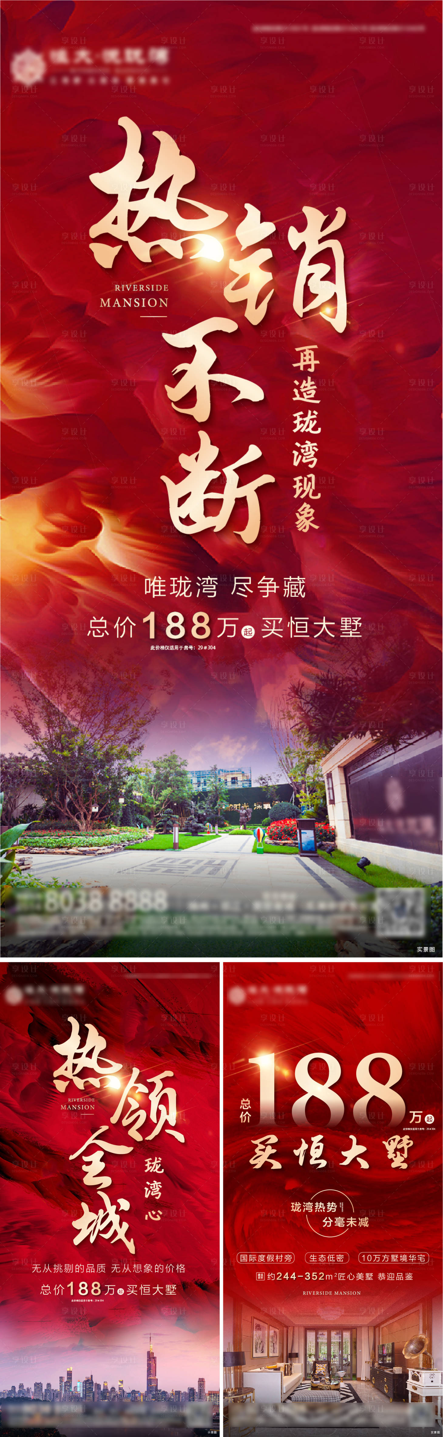 源文件下载【享设计】搜索编号：81650004539191504【热销系列刷屏】