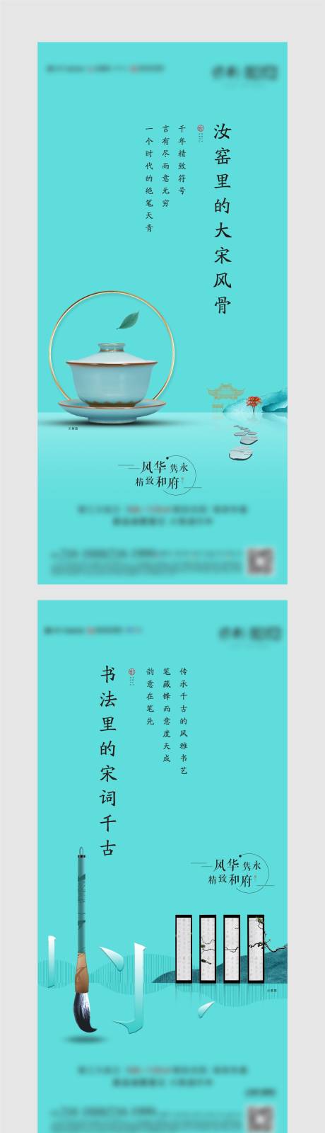 源文件下载【精致物件单图】编号：17380004864976238