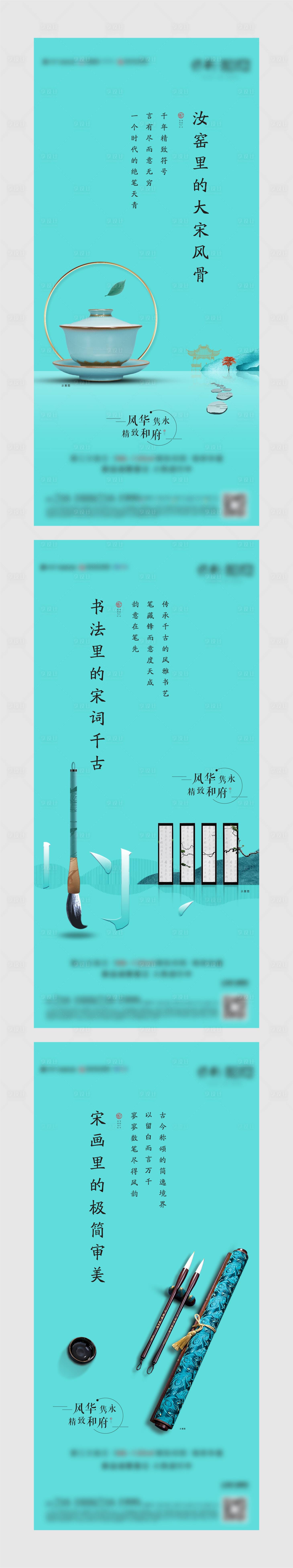 源文件下载【精致物件单图】编号：17380004864976238