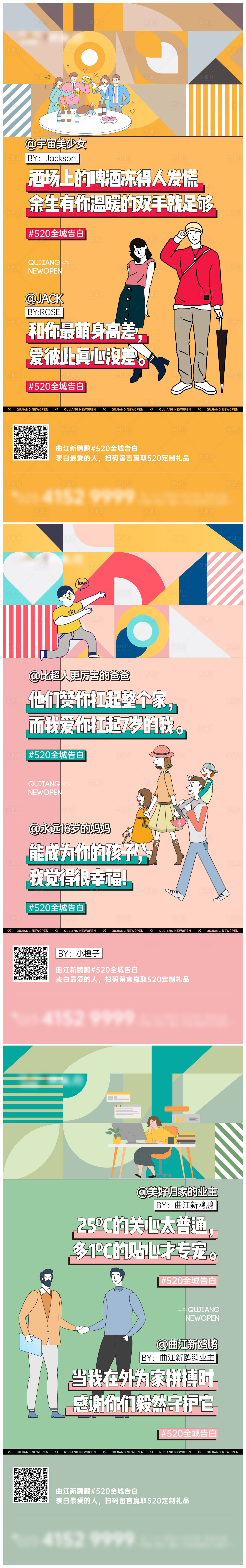 源文件下載【享設計】搜索編號：80200004819472289【地產刷屏稿質感】