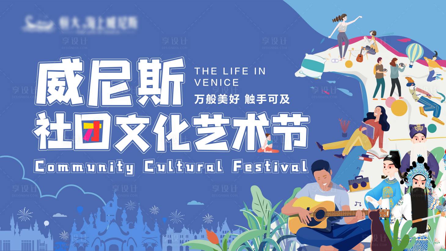 源文件下载【社团文化艺术节海报】编号：20350004668549877