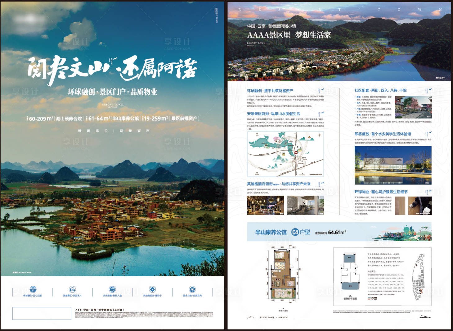 源文件下载【地产DM单页】编号：69480004520888966