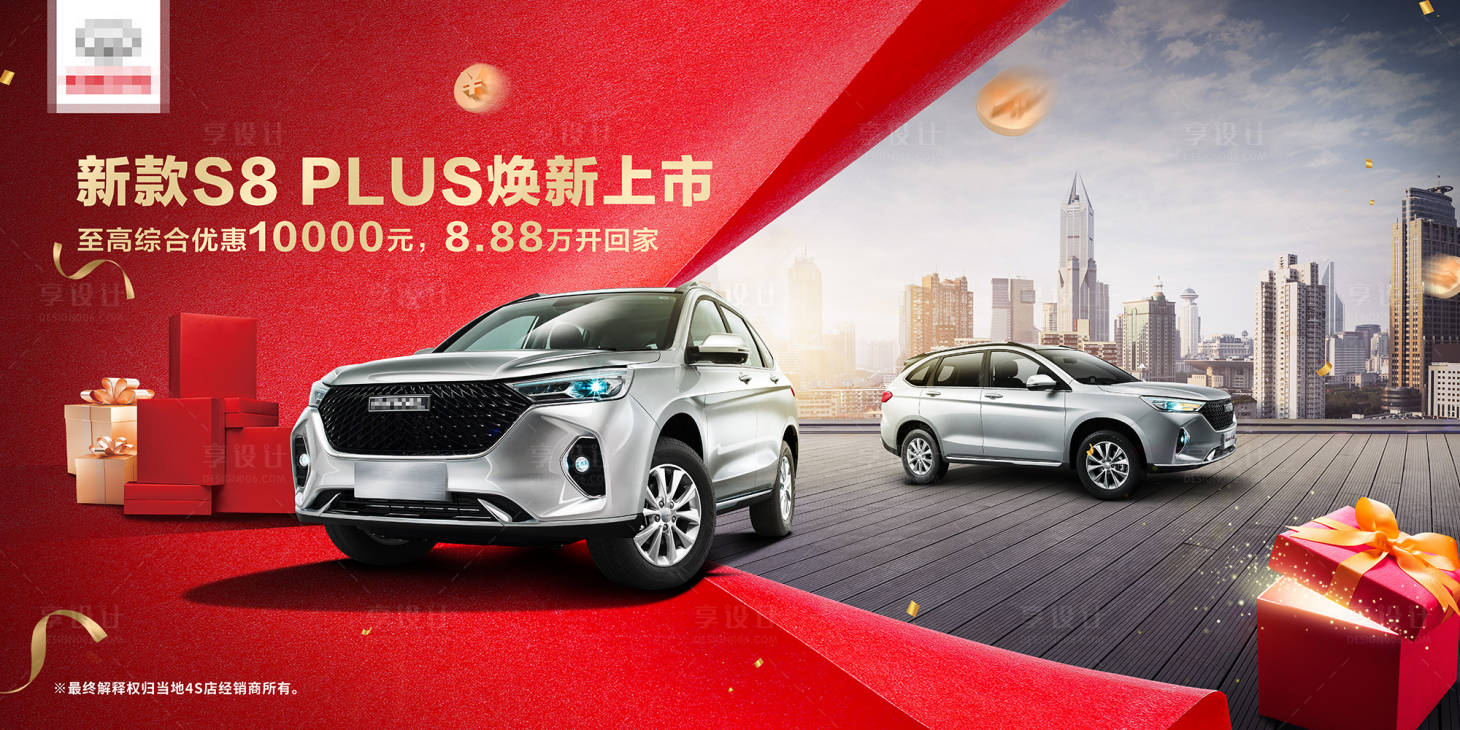 源文件下载【汽车促销背景板】编号：71380004881199636