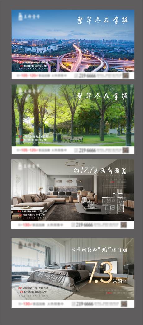 源文件下載【享設計】搜索編號：76790004705632763【房地產價值點商圈配套海報】