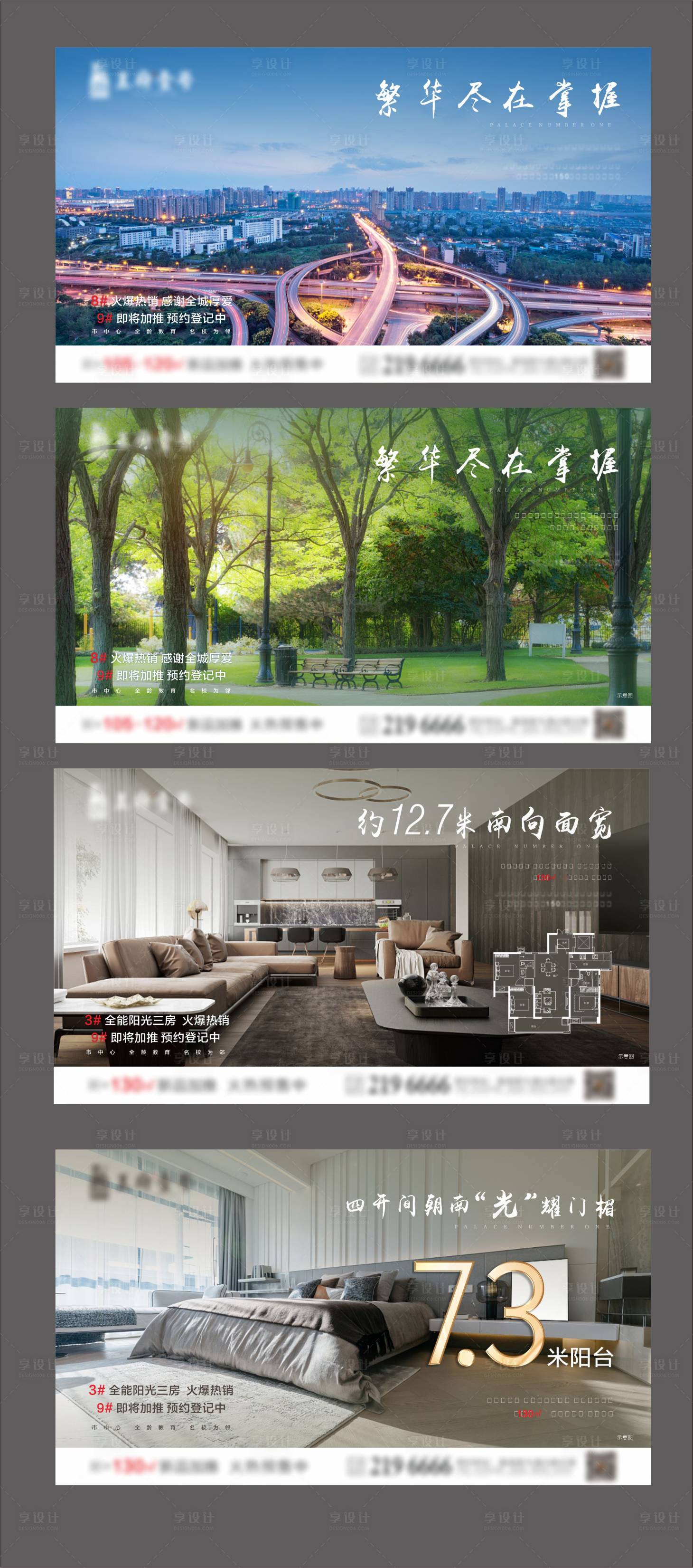 源文件下载【享设计】搜索编号：76790004705632763【房地产价值点商圈配套海报】
