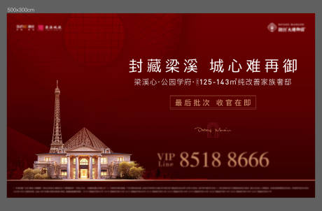 源文件下载【地产清盘主画面】编号：47170004810928915