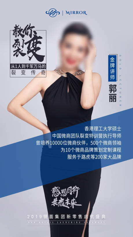 源文件下载【享设计】搜索编号：78130004602678199【讲师人物活动海报】