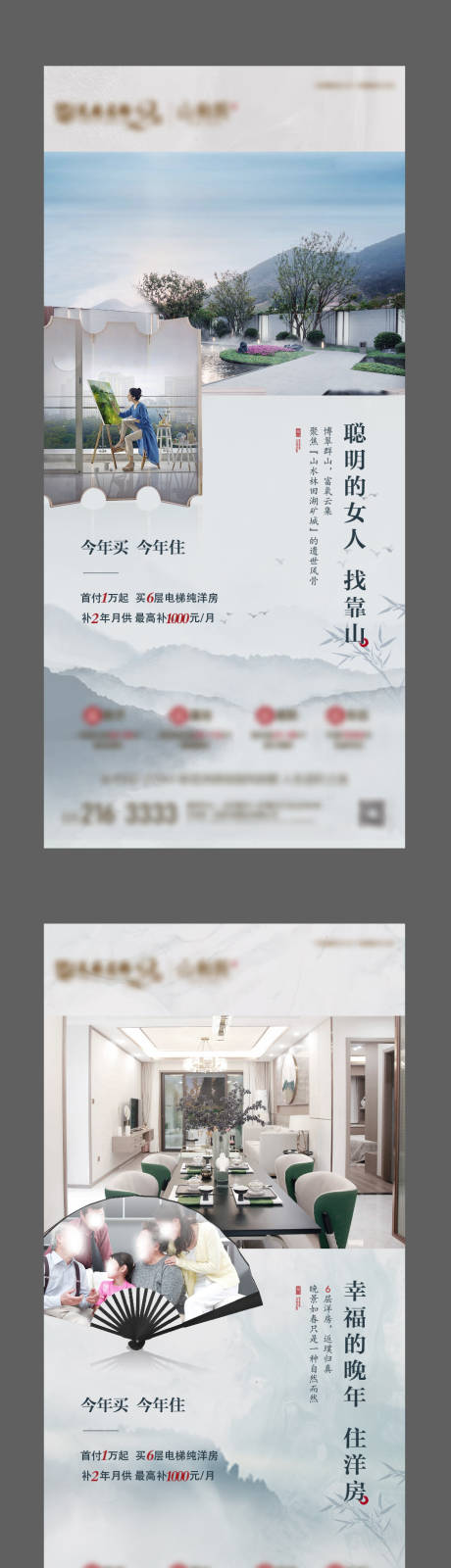 源文件下载【地产新中式系列海报】编号：60100004544155149