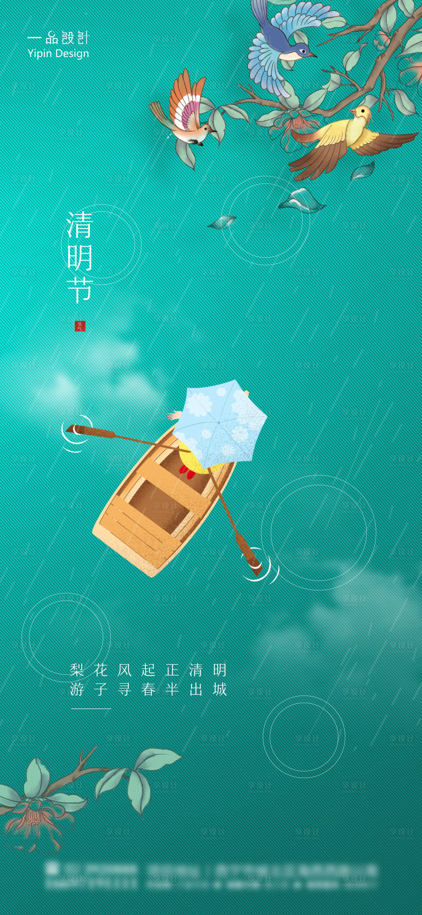 源文件下载【清明节 】编号：40700004639893996