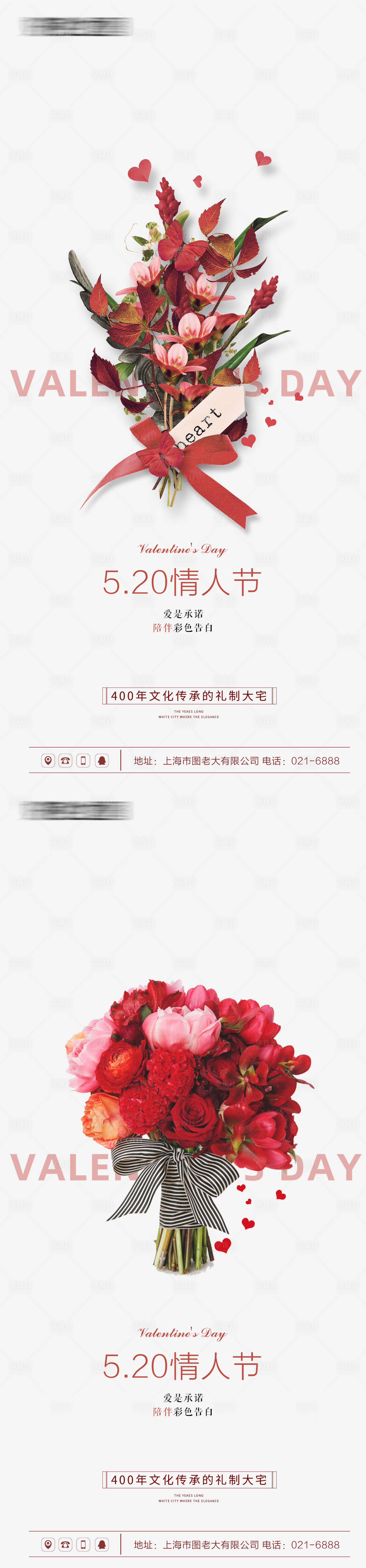 源文件下載【享設(shè)計(jì)】搜索編號：96300004628624607【520情人節(jié)海報(bào)】