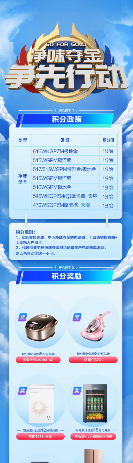 源文件下載【享設計】搜索編號：13180004631312687【積分任務獎勵長圖】