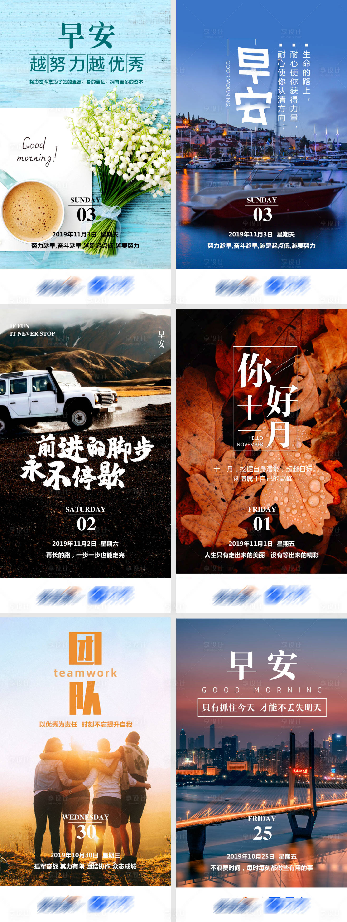源文件下载【享设计】搜索编号：12100004728241490【早安正能量图】