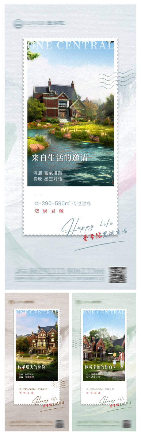 源文件下载【别墅油画风系列海报】编号：94010004715878673