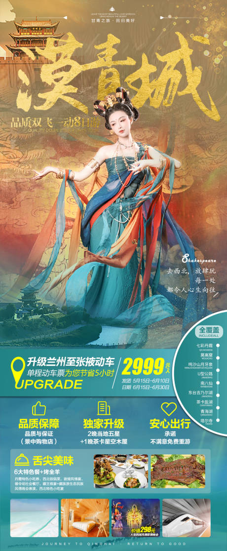 源文件下载【享设计】搜索编号：93380004846335071【大漠青海  】