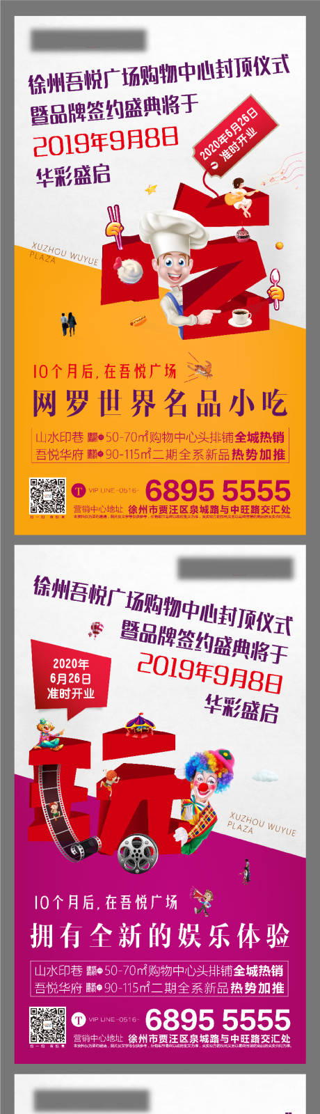 源文件下载【房地产商业价值点海报】编号：92350004834487924