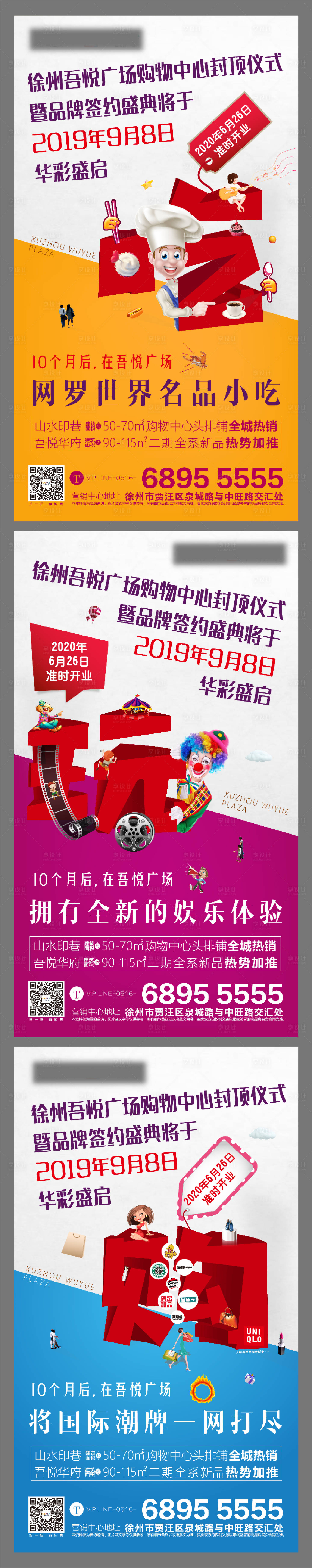 源文件下载【享设计】搜索编号：92350004834487924【房地产商业价值点海报】
