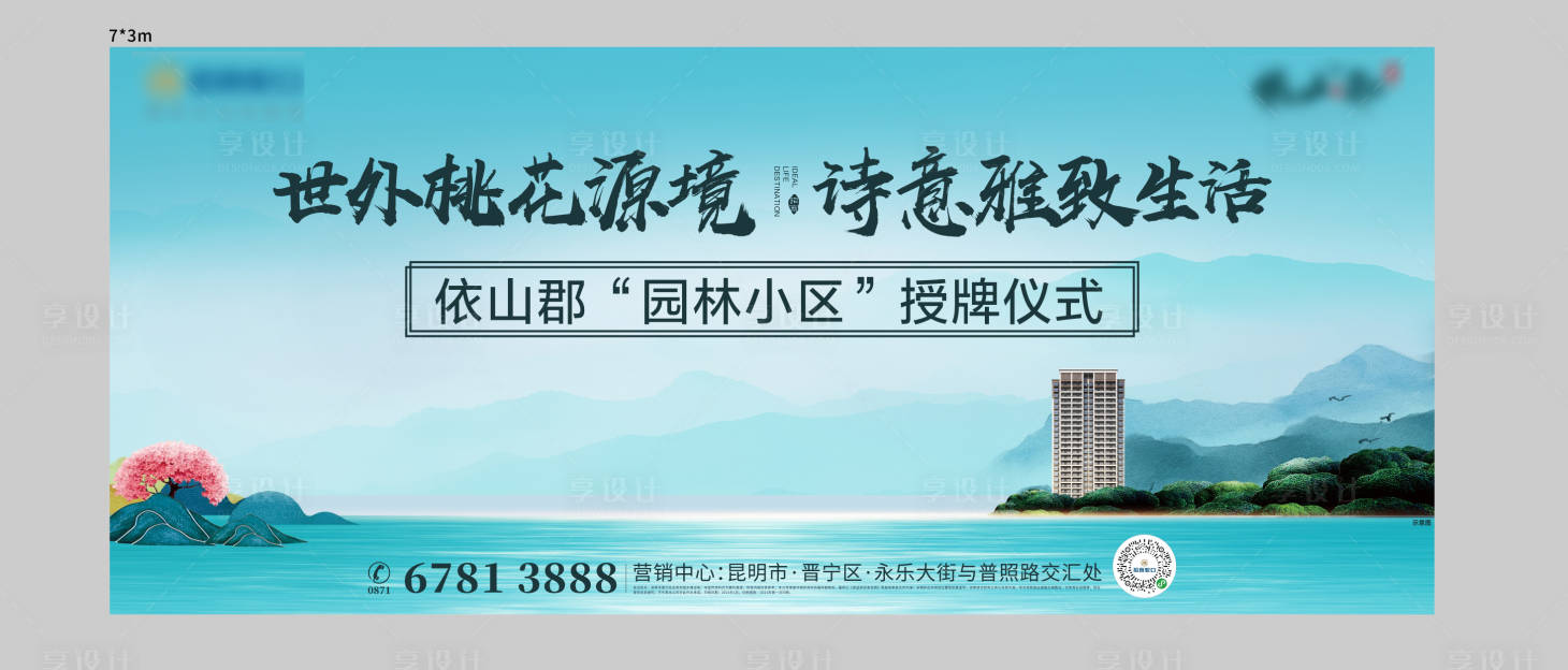 源文件下载【地产中式价值点海报】编号：28720004654468543