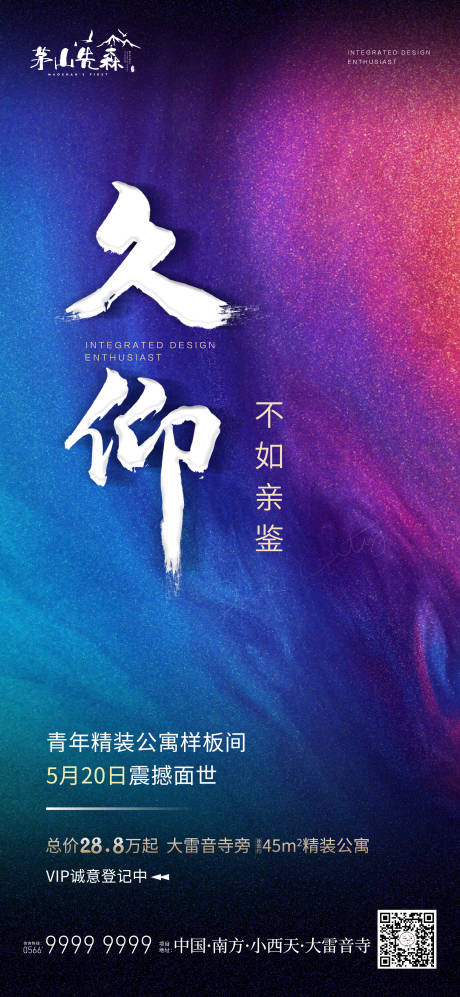 源文件下载【样板间开放】编号：65870004679577979