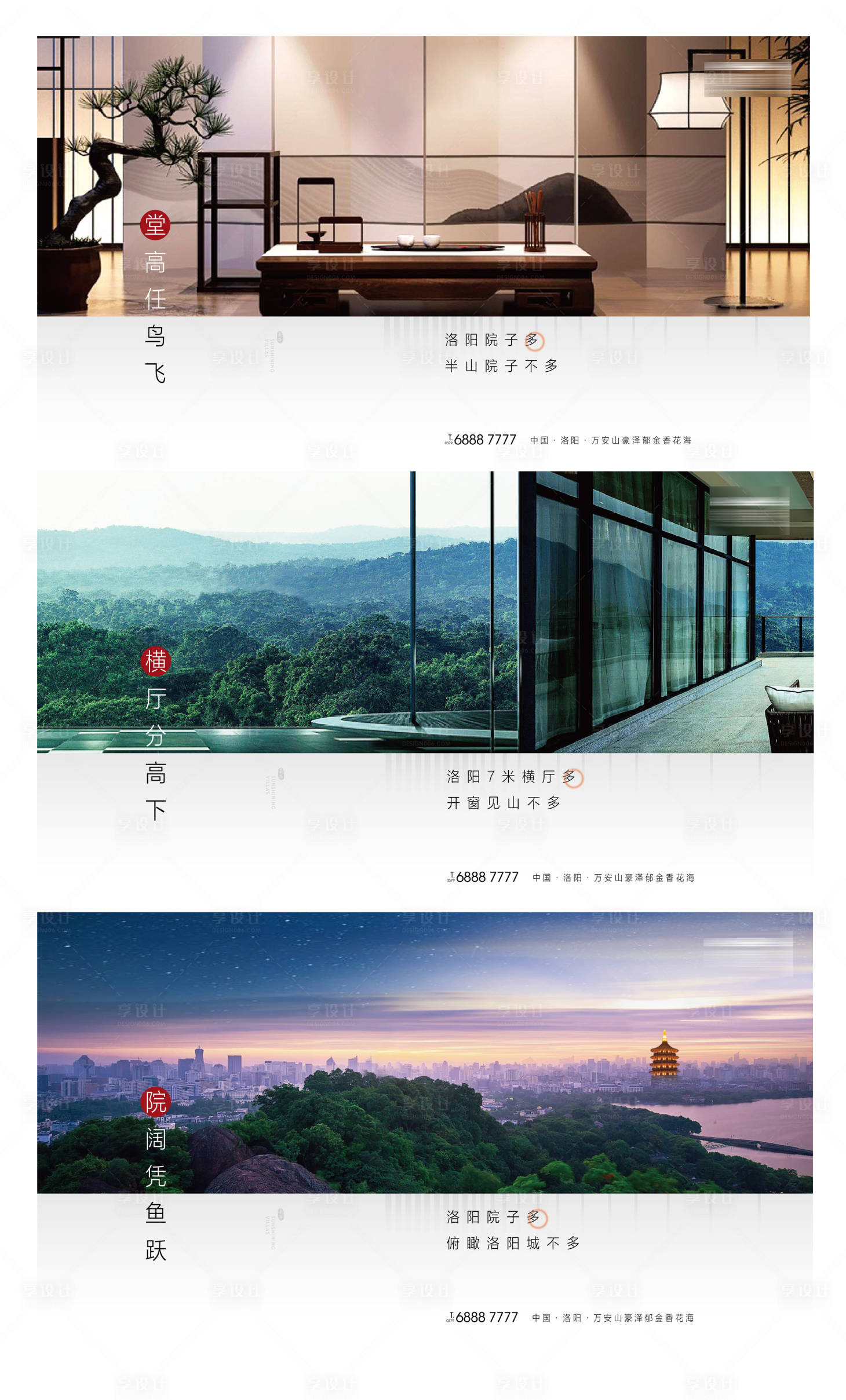 源文件下載【享設計】搜索編號：34520004562328273【地產(chǎn)系列價值點刷屏海報】
