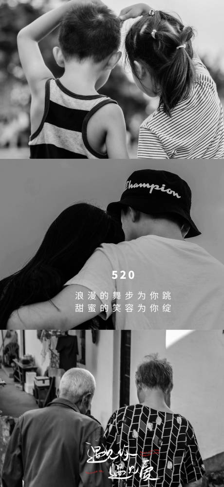 源文件下載【享設計】搜索編號：93780004747244604【520情人節簡約海報】