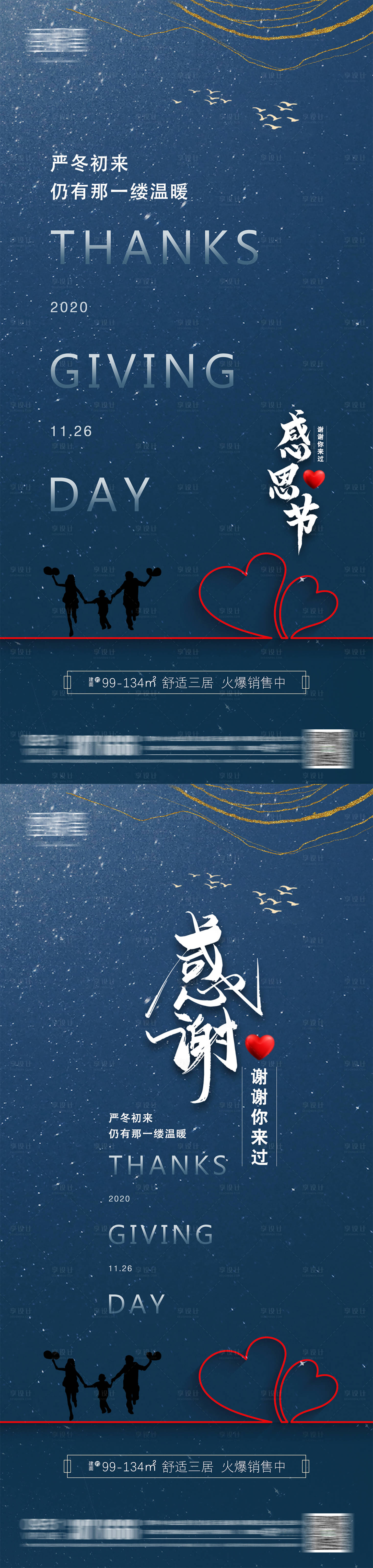源文件下載【享設計】搜索編號：27630004535856031【感恩節海報】