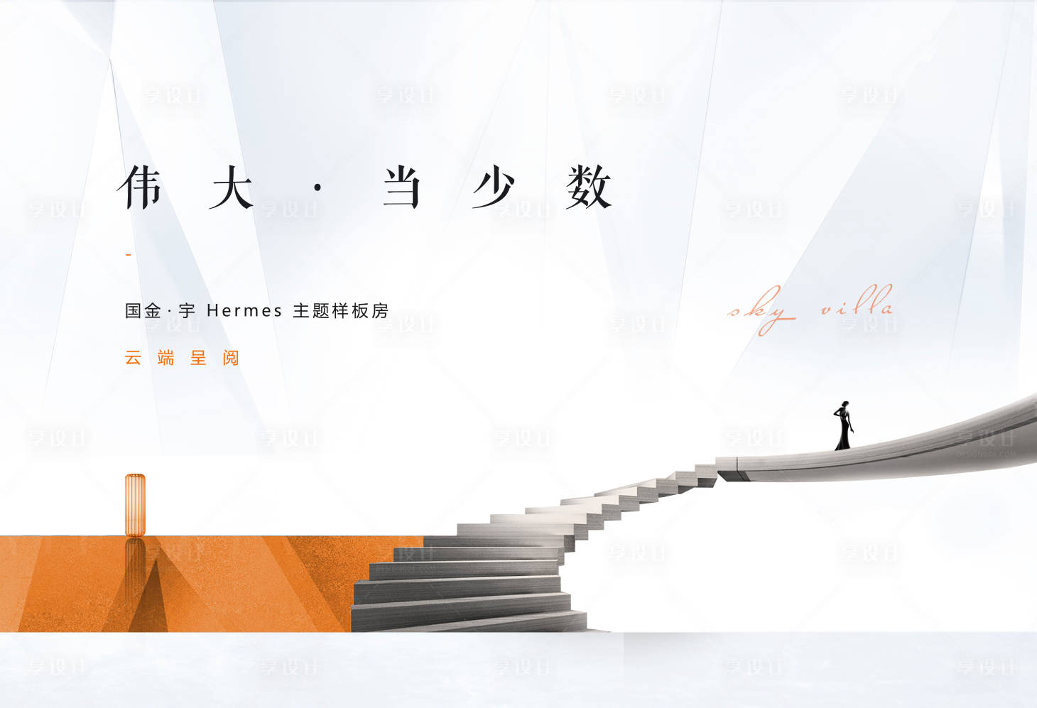 源文件下載【愛馬仕樣板房開放亮相燈箱】編號(hào)：50230004565403516